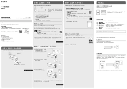 sony 索尼SRS-ZR7